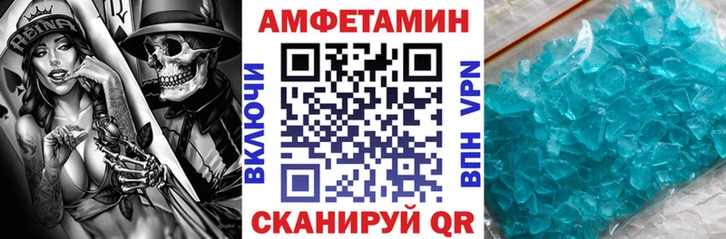 Amphetamine Розовый  Камбарка 