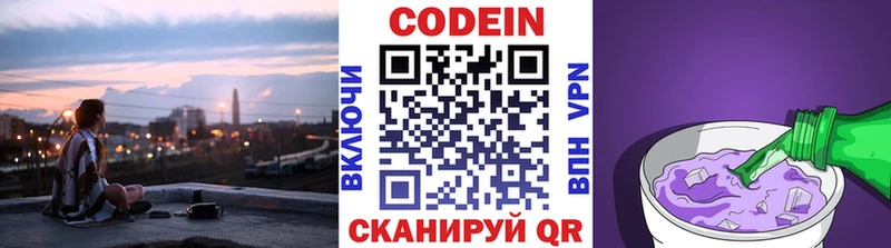 KRAKEN вход  Камбарка  Кодеиновый сироп Lean Purple Drank 